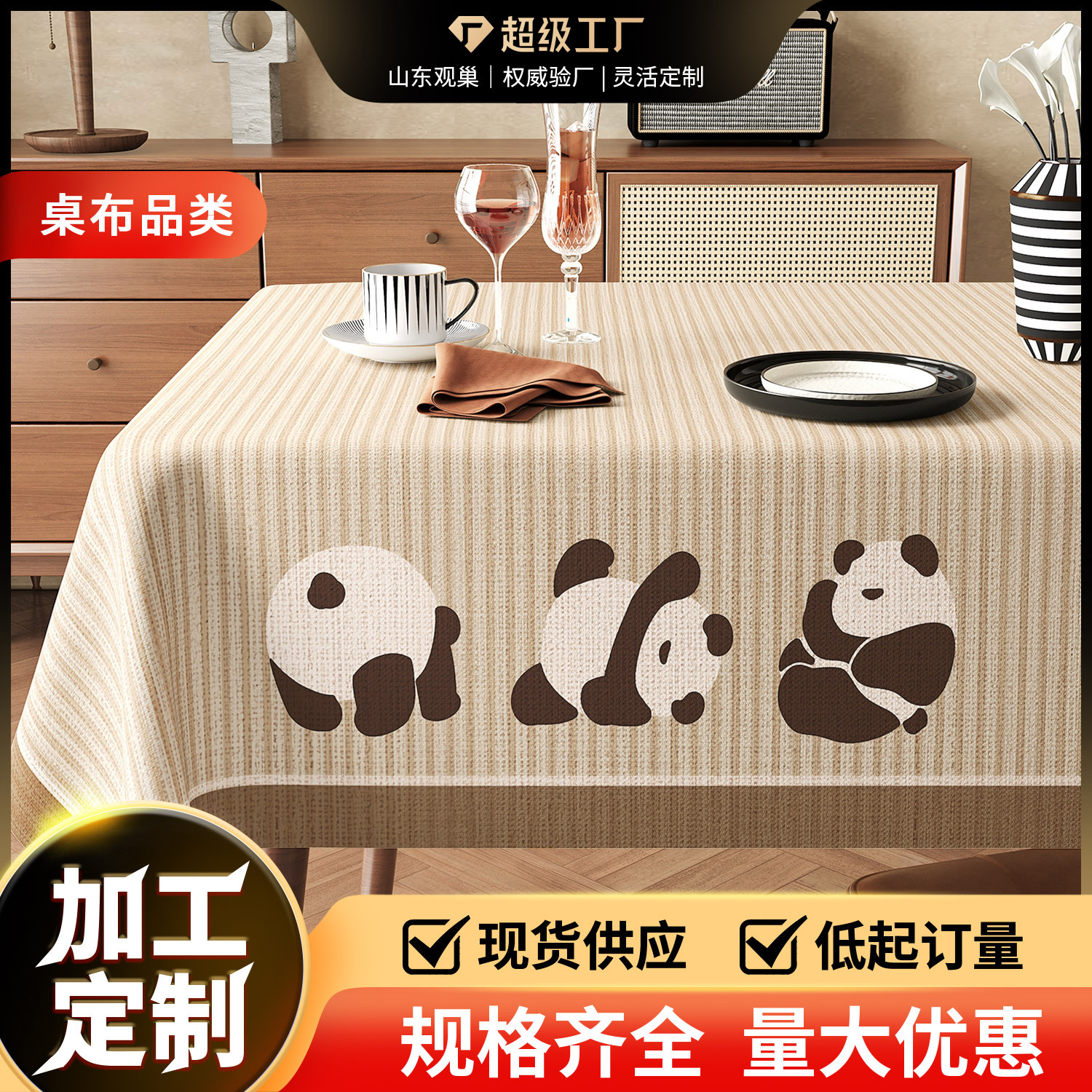 Cartoon Tablecloth Waterproof and Oil-proof Disposable Anti-scalding PVC Tablecloth Light Luxury High-end Atmosphere Household Coffee Table Tablecloth