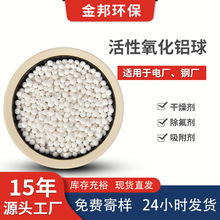 3-5mm空压机吸干机干燥剂铝球除氟滤料吸附剂90含量活性氧化铝球