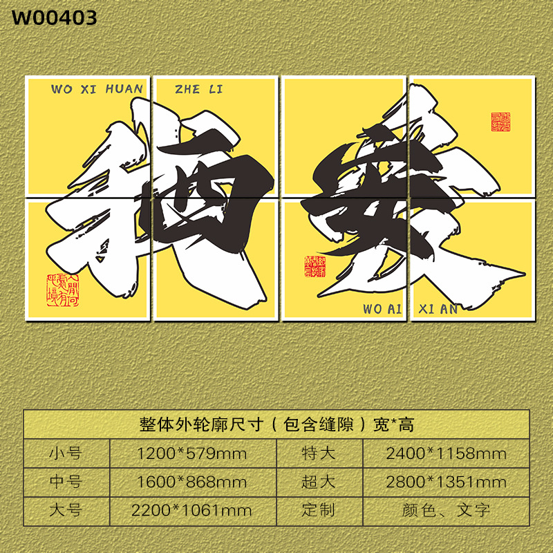 [4자 정사각형 스타일] 유황색 5mm 두께의 쉐브론 보드 W00403