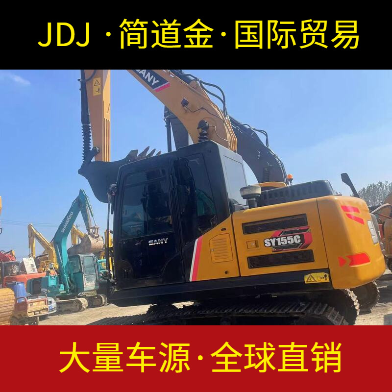 二挖手掘机/挖机/钩机小三一SY155C Used Excavator/Used Digger
