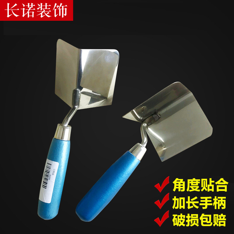 亚马逊热销不锈钢阴阳角器硅藻泥拉角器腻子批刮油漆边角修边器