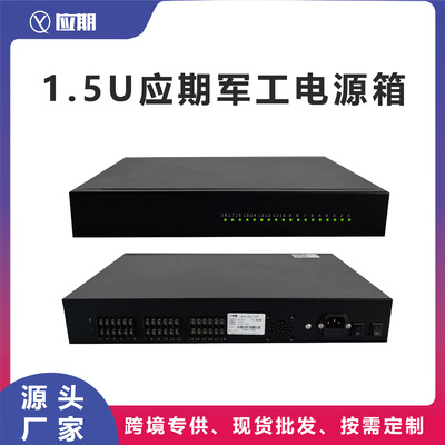 应期 Регулируемый блок питания Yuanchang DC48VAC24V Стационарный блок централизованного питания высотой 1,5U, монтируемый в стойку