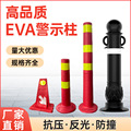 PE塑料警示柱不倒翁EVA道路防护TPU弹性反光立柱弹力柱防撞隔离桩