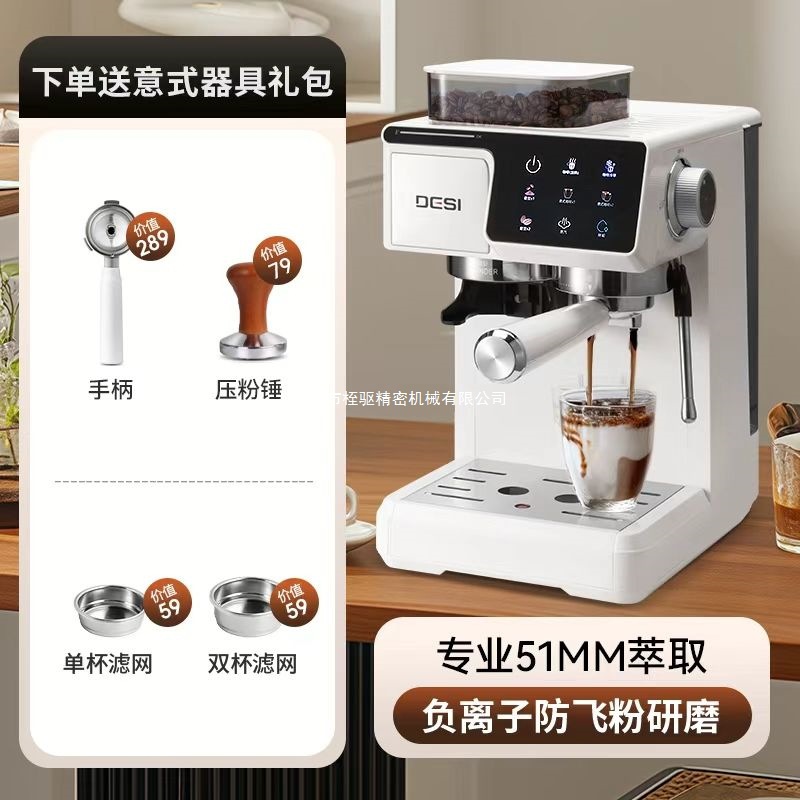 Desi Automatic Intelligent Grinding Integrated Hot and Cold Double Extraction Household Italian and American Coffee Machine Steam Milk Foam Small Commercial