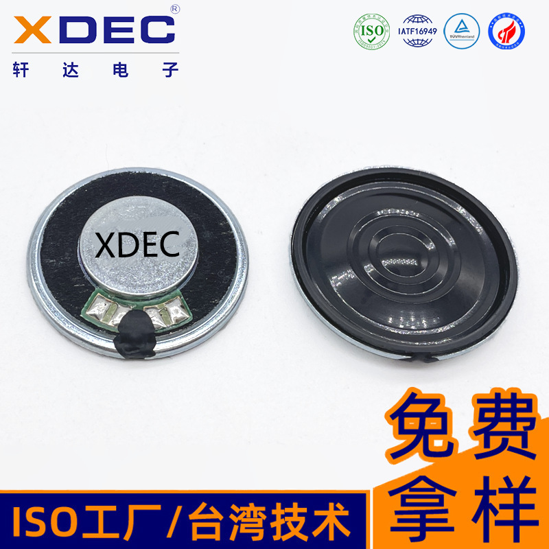 30mm对讲机喇叭1W8欧超薄圆形喇叭安防报警扬声器厂家直销