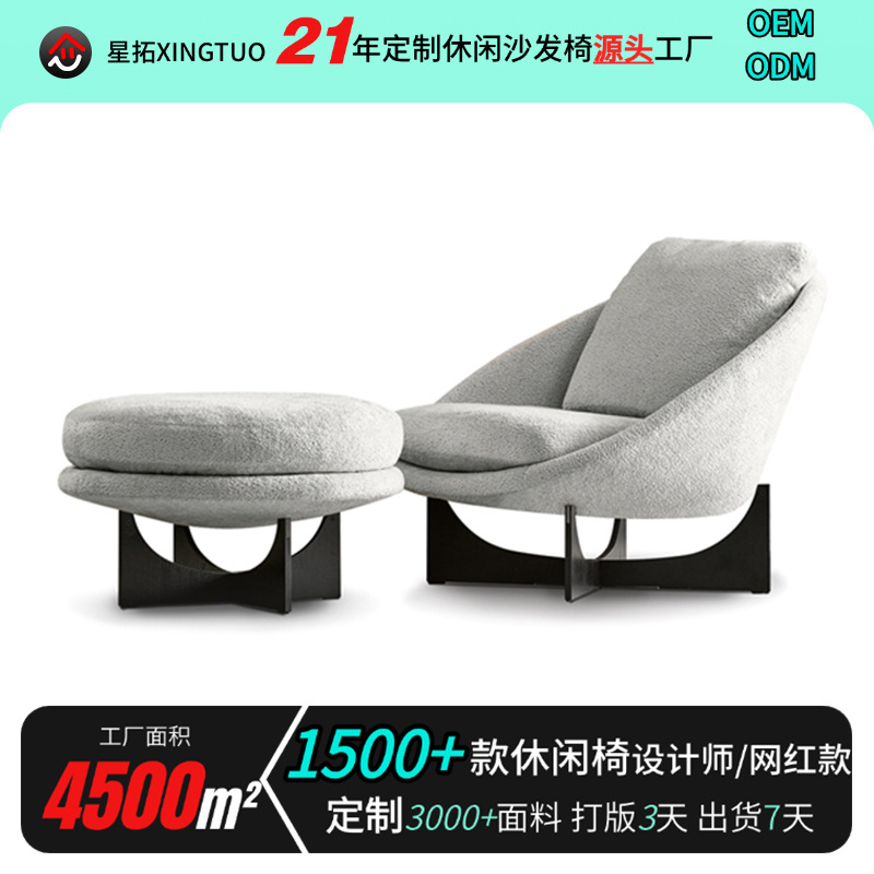 Simple Villa B&B Living Room Sofa Chair Single Living Room Designer Chair Backrest Solid Wood Leisure Sofa Chair