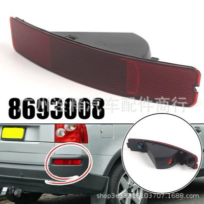 For Volvo Xc90 Rear Bumper Side Light Reflector 8693008 8693009 (Other brake systems)