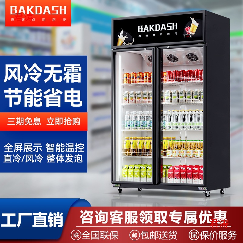 饮料柜冰柜商用酒水柜超市冰箱啤酒冷藏便利店立式展示柜保鲜柜