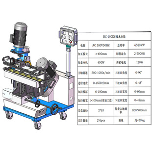 Bc-100 Type Flat Edge Milling Machine, Double-Sided Beveling Machine, Stainless Steel Plate Chamfering Machine, Self-Propelled, Efficient and Labor-Saving