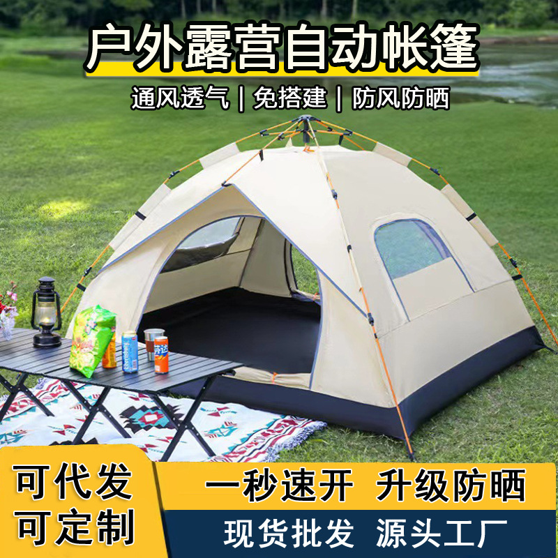 Cross-border Winter Tent Outdoor Portable Fully Automatic Camping 3-4 People Thickened Rainproof Outdoor Fully Automatic Tent