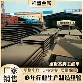 耐磨板;耐候板;低合金中板