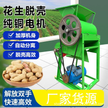 新款花生脱壳机家用自动剥皮机榨油坊配套花生脱皮去皮机种子剥壳