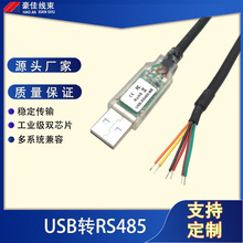 USB�DRS485���ڔ����� USB-RS485-WE-5000-BTͨӍ��ԭ�bFTDIоƬ