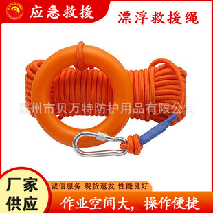 Water and Land Emergency Guide Rope 50m Water Surface Floating Rescue Rope Flood-resistant Reflective Salvage Rope