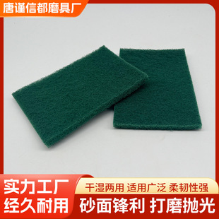 Emery Sponge Scouring Pad Household Dishcloth Kitchen Cleaning Cloth for Scrubbing Pots and Bowls, Can Be Cut and Is Durable