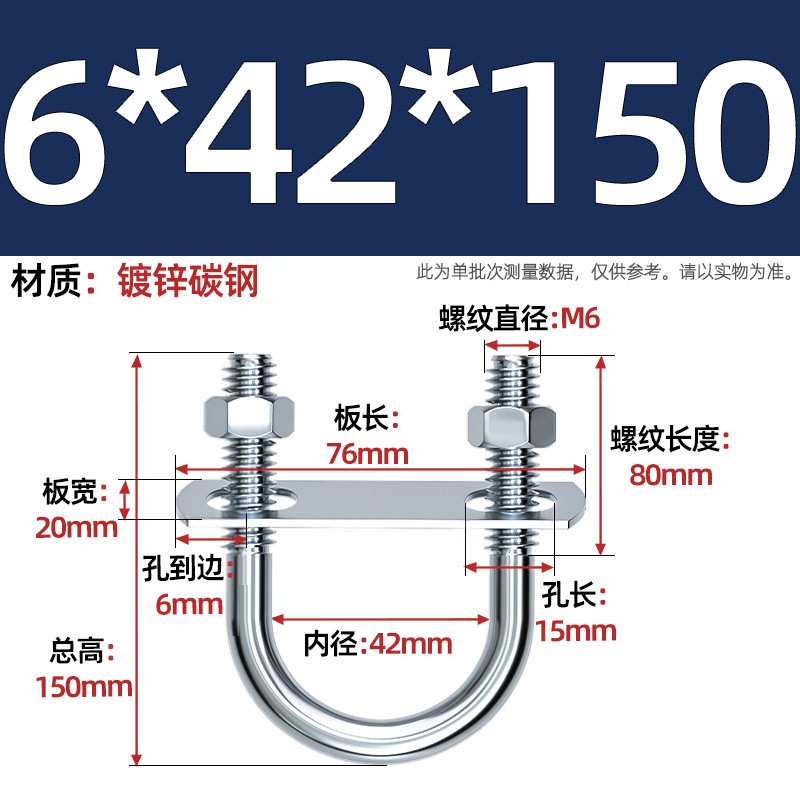 Acero al carbono galvanizado con deflector de tuerca tornillo de perno en forma de U acero abrazadera de tubo de acero en forma de U conector de fijación de fijación de fijación m6M8M12