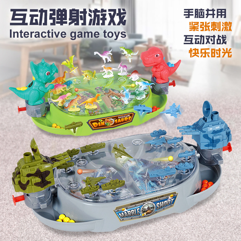 儿童恐龙对战弹射玩具益智互动军事坦克大战弹珠套装双人桌面游戏