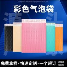 加厚彩色共挤膜自粘气泡袋塑料服装泡沫包装快递打包袋材料自封口