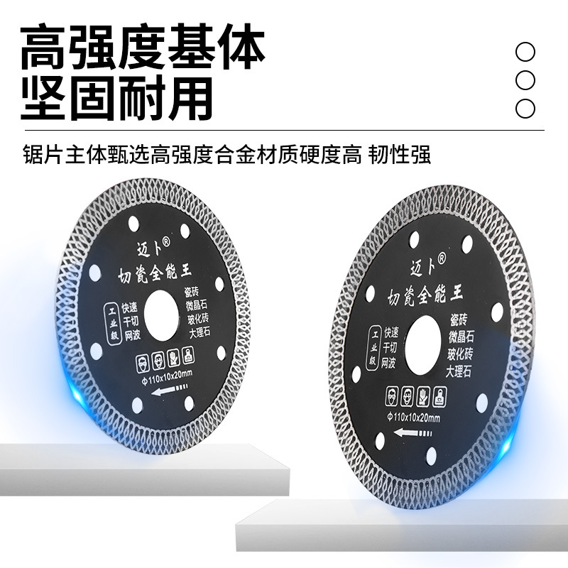 金刚砂超薄岩板专用切割片修边平磨石材斜切瓷砖倒角角磨机不蹦边