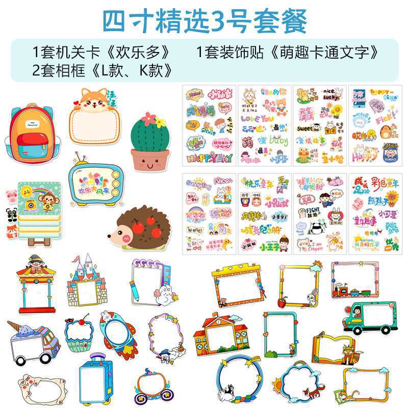 4 인치 3 번 조합 재료 패키지 4 인치 사진