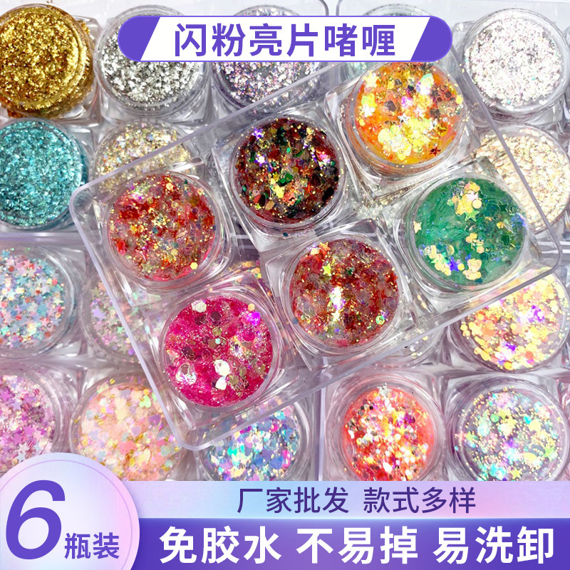 Sequin Glitter Gel Sequin Glue-Free Kidsren's Performance Stage Photo Eye Makeup Stickers Wet Eye Shadow Manufacturer Wholesale