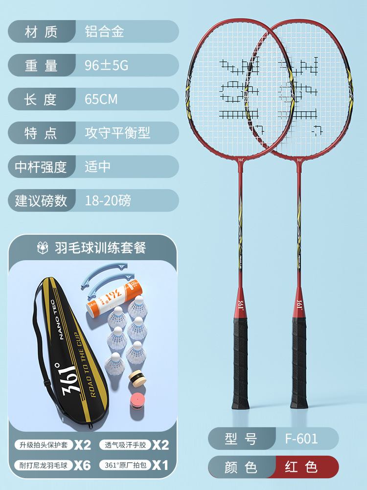 2팩丨2u丨알루미늄 합금 분할丨빨간색 완제품 샷