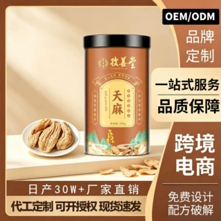 天麻250g/瓶装现货批发代发定制大片天麻干货厂家代加工天麻片