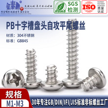 PB 304���P�ʮ�ֈA�^ƽβ�Թ�С�ݽz��ӱP�^ľ���M1M2M3M4M5mm