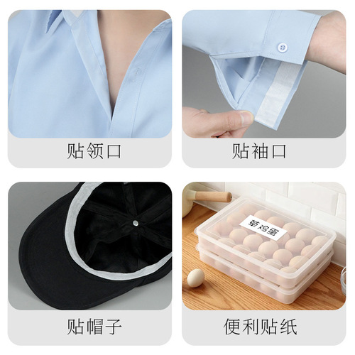 Men's and women's collar stickers, collar invisible stickers, hat anti-dirty pads, shirt cuff sweat-absorbent stickers, disposable military training hat brim stickers