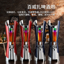 百威酒炮酒吧3升发光扎啤酒炮商用创意啤酒桶酒塔KTV扎啤桶饮料桶
