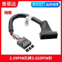 XCǰUSB3.0DUSB2.0DӾ 9PINĸD20P3.0D2.0ᘾ