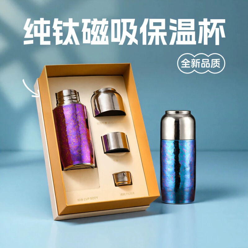 高级感纯钛小巧钛杯高颜值男女生可爱杯子礼盒装办公便携保温钛杯|undefined
