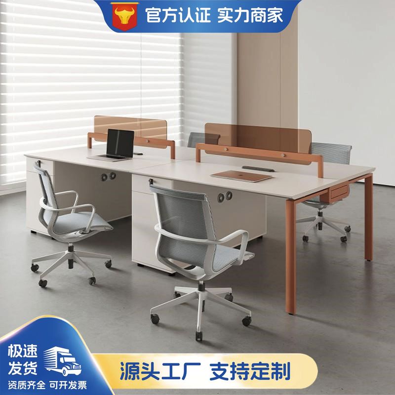 办公桌简约现代椅组合双两4四6人位员工办公家具职员桌工位办公桌|undefined