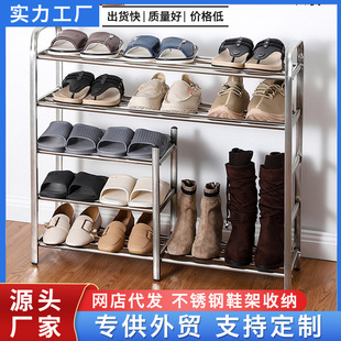 Stainless steel shoe rack simple door home indoor economic dormitory beautiful storage rack multi-layer shoe cabinet