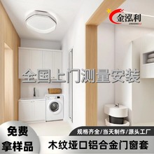 木纹风铝合金垭口套门框无缝窗套一体成型包边包套阳台哑口门套