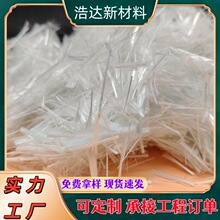6mm长玻璃纤维细纱 干混砂浆抗裂纤维电缆塑料制品水磨石工程纤维