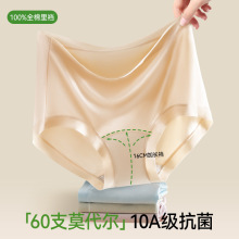 独立包】A类莫代尔高腰内裤女士纯棉10A抗菌加长裆女生大码三角裤