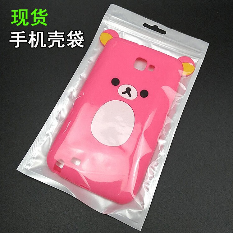 12*20cm珠光膜阴阳自封袋手机壳密封袋数据线封口袋充电器包装袋