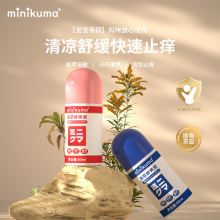 MINIKUMA植萃舒爽液2024备案版清凉止痒防蚊虫叮咬成人儿童舒缓