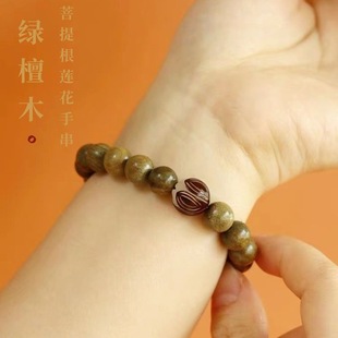 Green Sandalwood Bodhi Root Lotus Single and Double Circle Bracelets for Men and Women, White Bodhi Root Round Beads, Forest Style Retro Bracelets