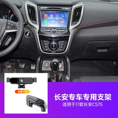 changan CS75/CS85/CS55/UNI-T/Auchan/Benben special: Car phone holder - 17-changan-cs75