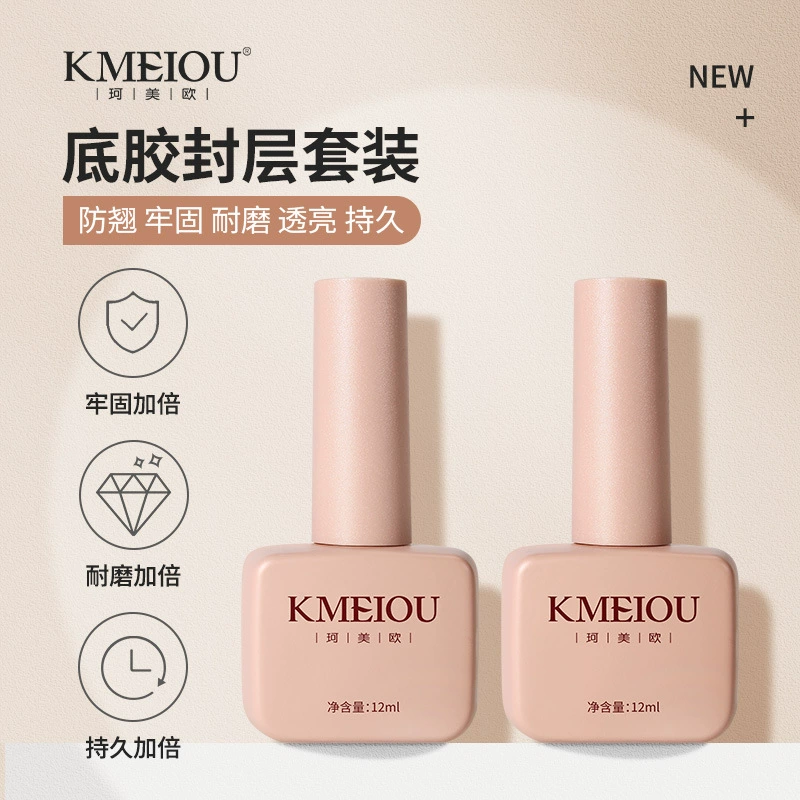 Базовый функциональный гель для нейл-арта «четыре в одном»: базовое покрытие, верхнее покрытие, гель для моделирования и укрепления, долговечный, эксклюзивно для салонов красоты, не требует смывания.