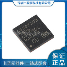 GD32F103TBU6 QFN-36 ARM Cortex-M3 32λ΢������-MCUоƬ �䵥