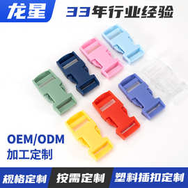来图来样塑料插扣定制箱包扣具多功能彩色可调节背带扣定制卡扣具