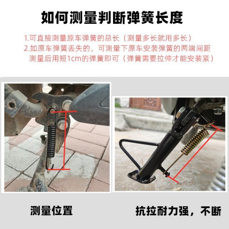 Electric Vehicle Bicycle Motorcycle Tricycle Rear Bracket Foot Support Pedal Support Spring Electric Vehicle Tension Spring Free Shipping