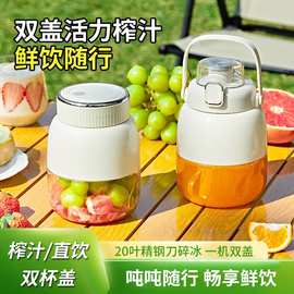 电动便携提手榨款汁机吨吨桶大容量果汁杯多功能学生800ml榨汁