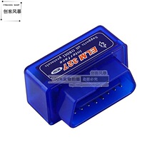 迷你蓝牙ELM327 obd2 汽车检测仪故障诊断仪 油耗检测 行车电脑