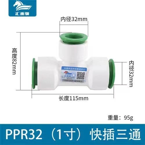 Accesorios de tubería PPR libre de fusión en caliente conector rápido tee accesorios de tubería enchufe rápido cable interno y externo codo de reducción directa