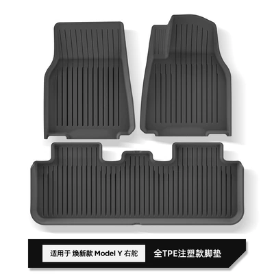 Tpe Trunk Mats, Modelə uyğun ayaqaltı - w25000221925-new-model-yy-standard-injection-molded-single-layer-floor-mats-right-hand-drive