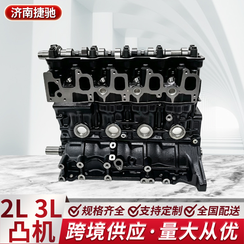 Factory direct supply 2L3L engine crankshaft, engine half assembly base unit, diesel bare engine